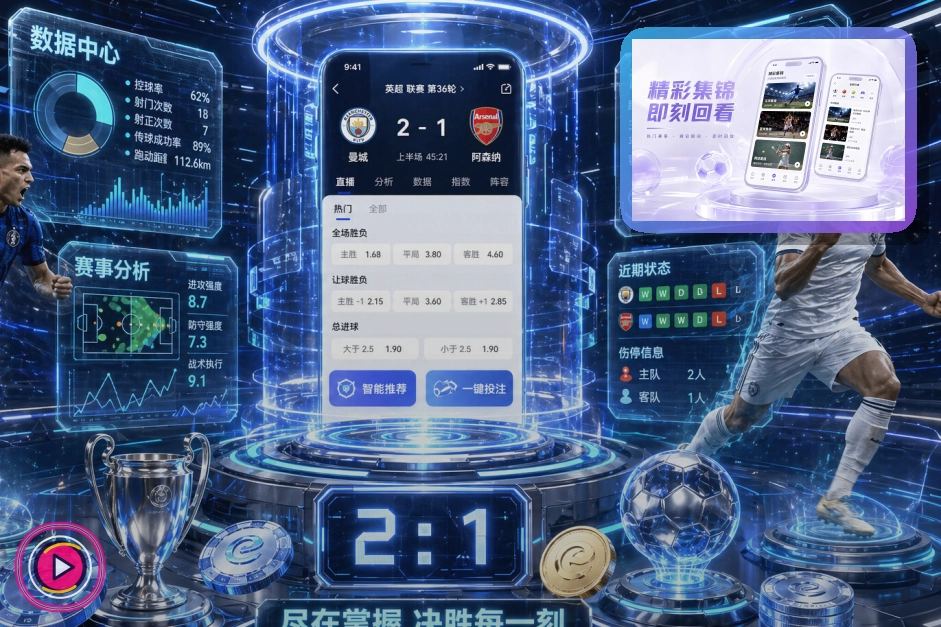 大力神杯的荣耀传承