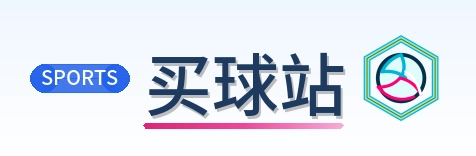买球站 标识